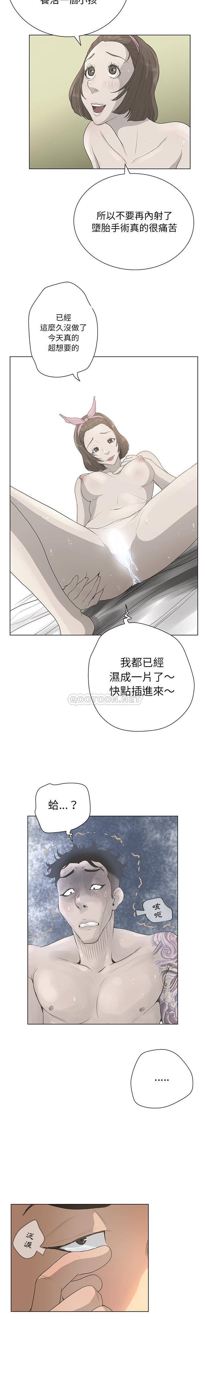 [韩国漫画] 变身面膜 奇幻,巨乳大奶#[16P]-12