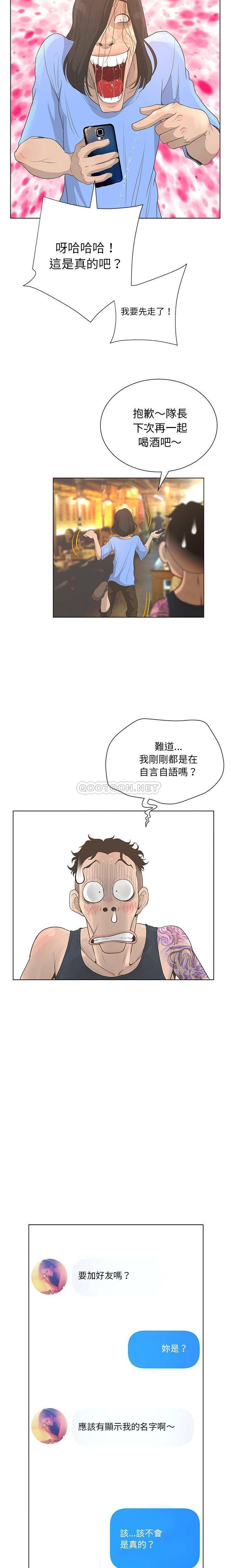 [韩国漫画] 变身面膜 奇幻,巨乳大奶#[16P]-14