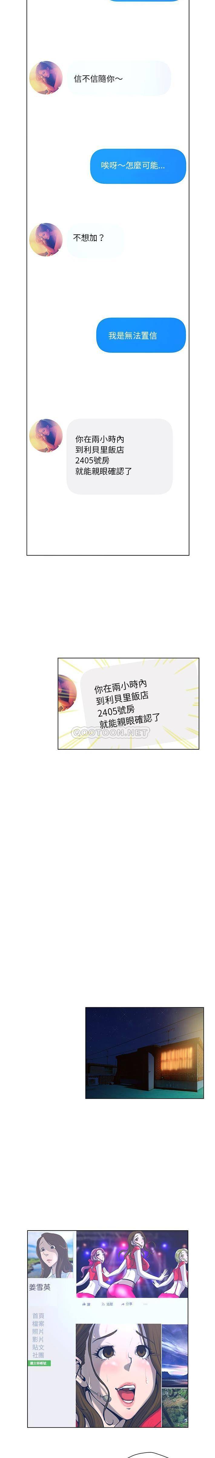 [韩国漫画] 变身面膜 奇幻,巨乳大奶#[16P]-15