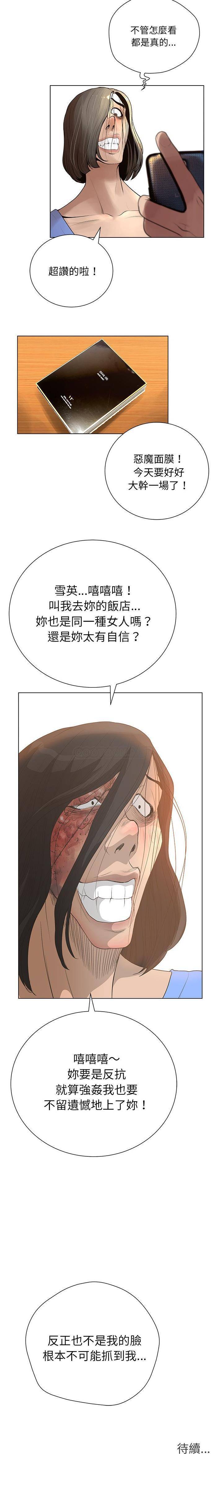 [韩国漫画] 变身面膜 奇幻,巨乳大奶#[16P]-16