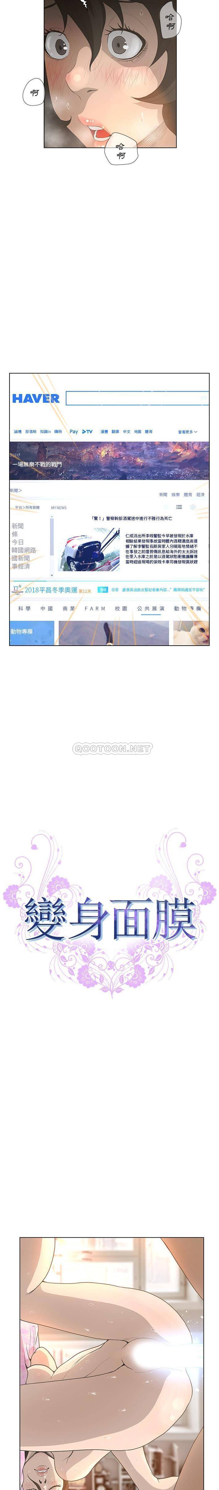 [韩国漫画] 变身面膜 奇幻,巨乳大奶#[16P]-2