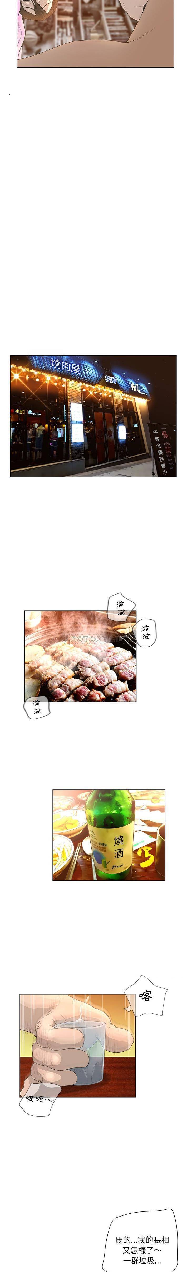 [韩国漫画] 变身面膜 奇幻,巨乳大奶#[16P]-3