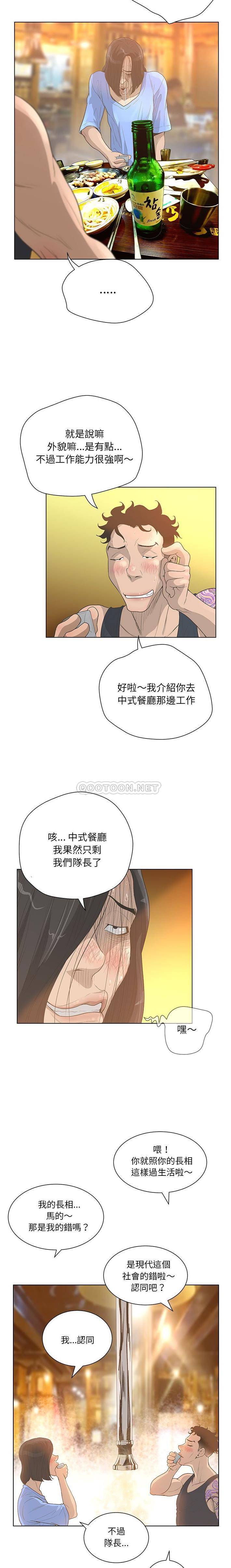 [韩国漫画] 变身面膜 奇幻,巨乳大奶#[16P]-4