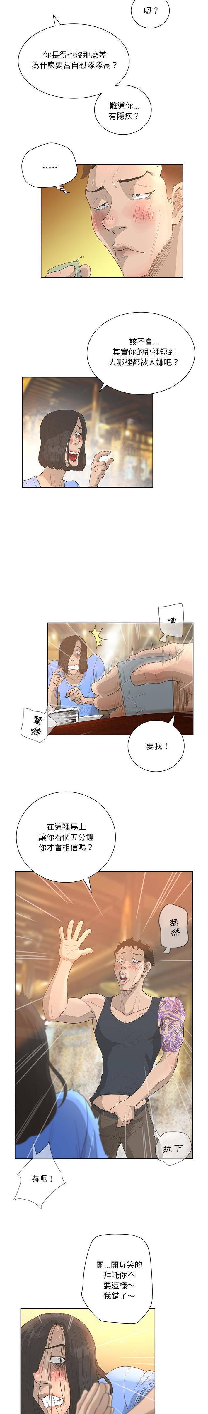 [韩国漫画] 变身面膜 奇幻,巨乳大奶#[16P]-5