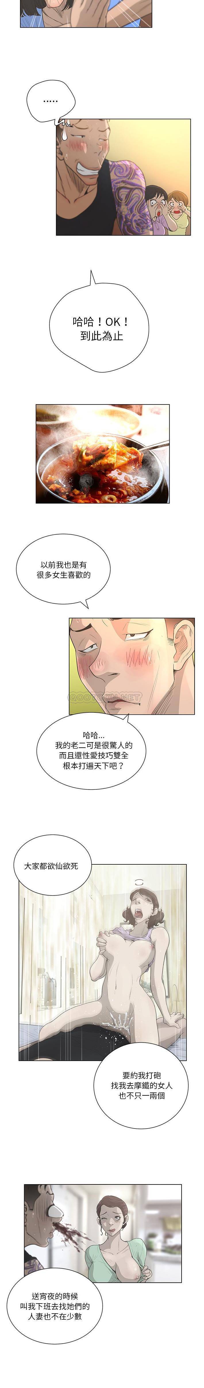[韩国漫画] 变身面膜 奇幻,巨乳大奶#[16P]-6