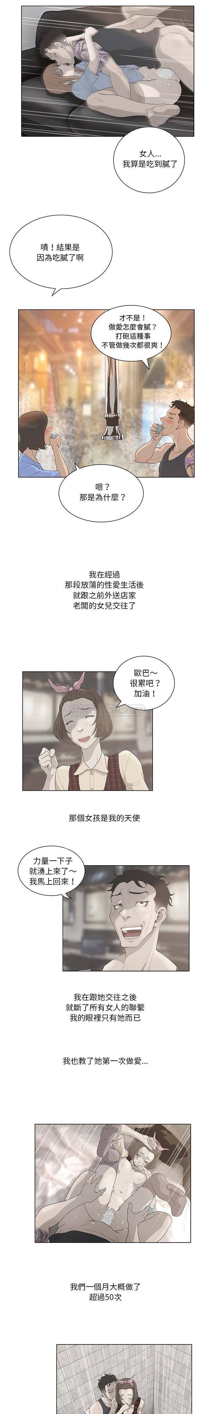 [韩国漫画] 变身面膜 奇幻,巨乳大奶#[16P]-7