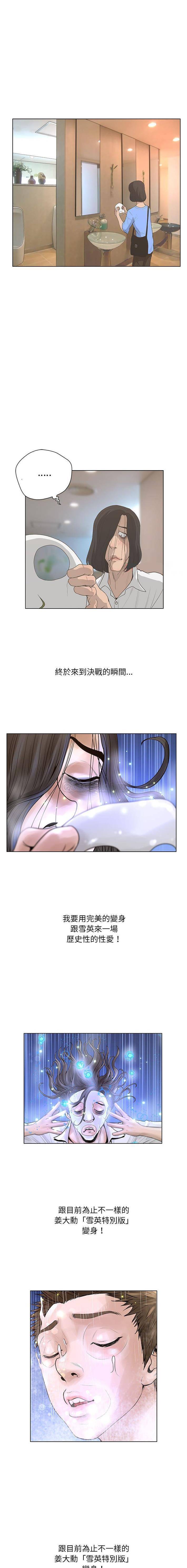 [韩国漫画] 变身面膜 奇幻,巨乳大奶#[16P]-12