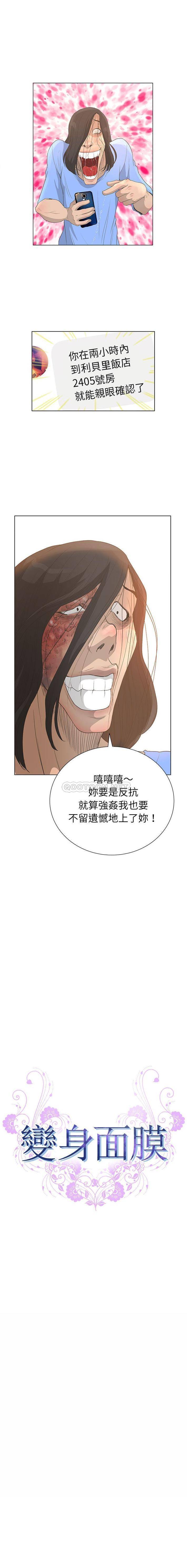 [韩国漫画] 变身面膜 奇幻,巨乳大奶#[16P]-2
