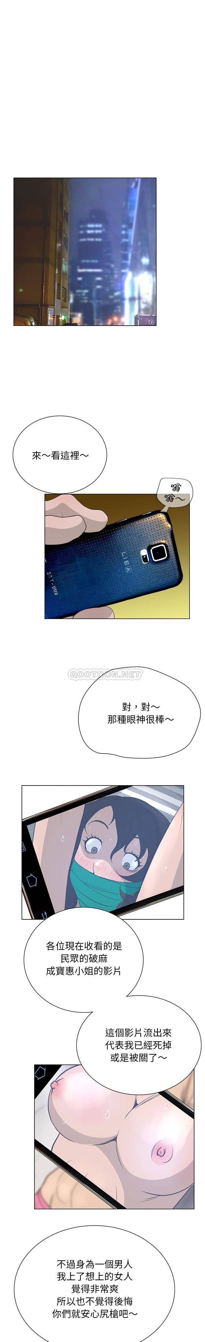 [韩国漫画] 变身面膜 奇幻,巨乳大奶#[16P]-12