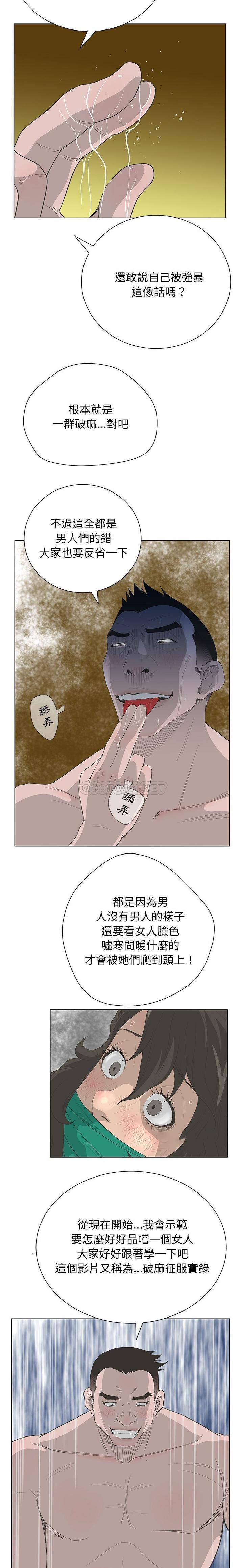 [韩国漫画] 变身面膜 奇幻,巨乳大奶#[16P]-14