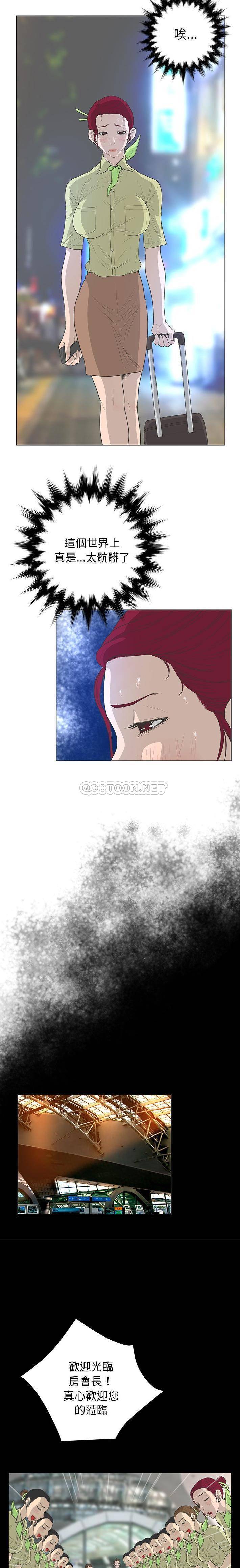 [韩国漫画] 变身面膜 奇幻,巨乳大奶#[16P]-4