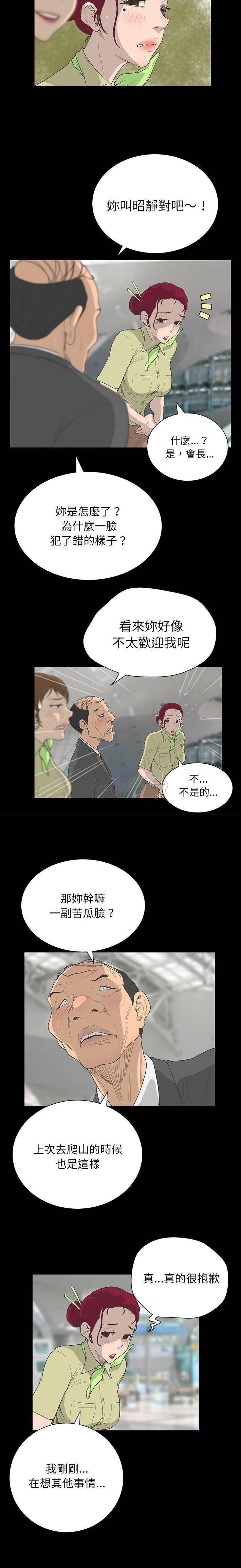 [韩国漫画] 变身面膜 奇幻,巨乳大奶#[16P]-6