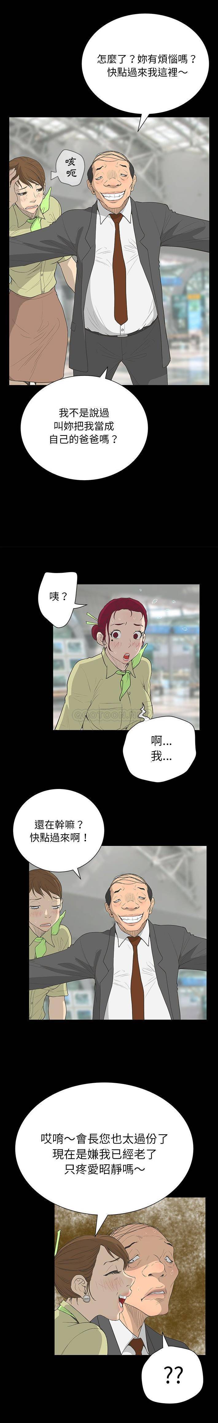 [韩国漫画] 变身面膜 奇幻,巨乳大奶#[16P]-7