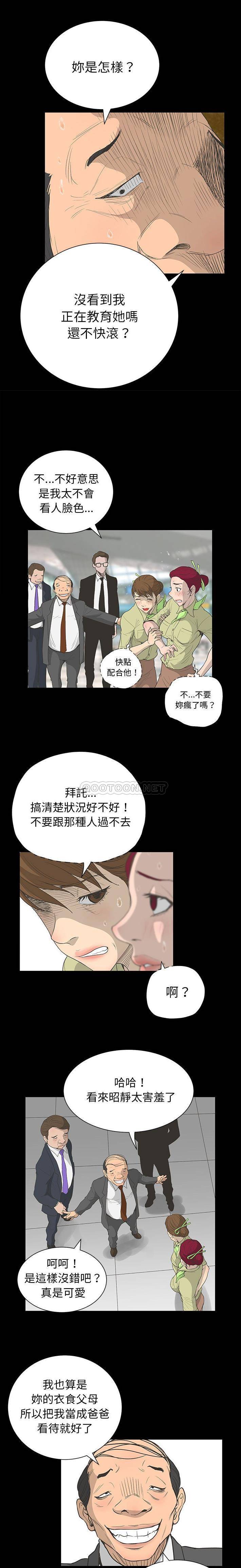 [韩国漫画] 变身面膜 奇幻,巨乳大奶#[16P]-8