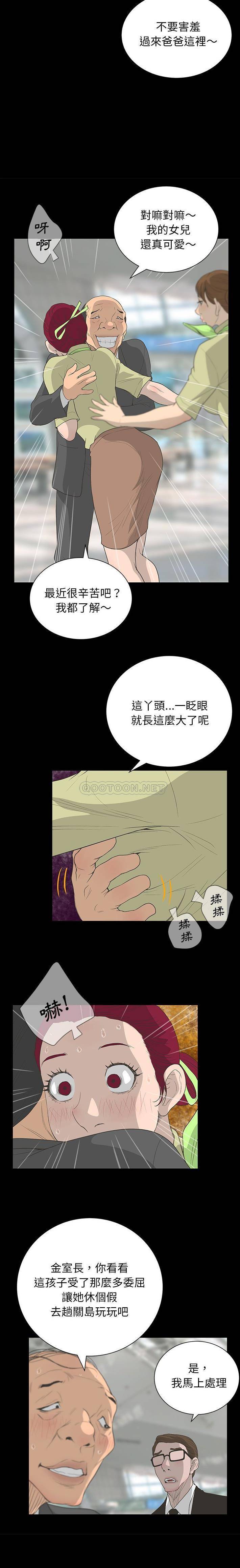 [韩国漫画] 变身面膜 奇幻,巨乳大奶#[16P]-9