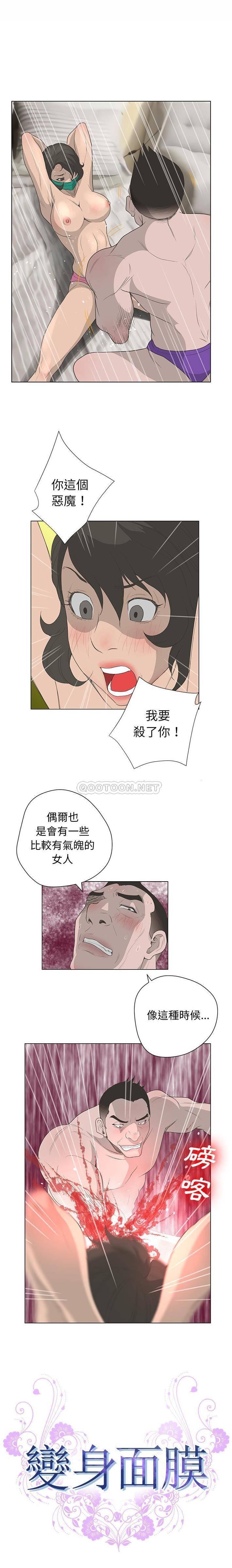 [韩国漫画] 变身面膜 奇幻,巨乳大奶#[16P]-2
