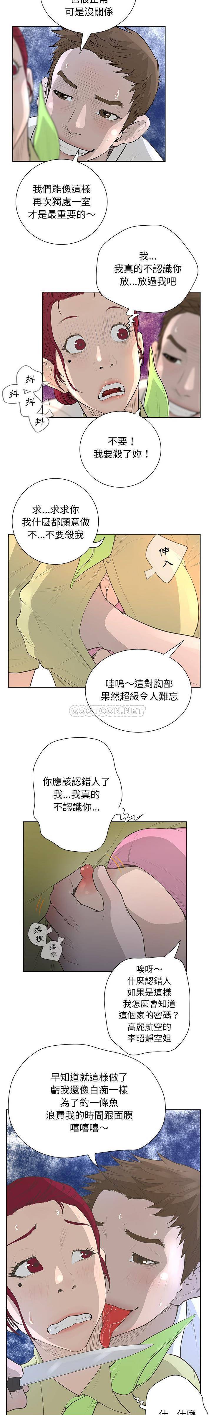 [韩国漫画] 变身面膜 奇幻,巨乳大奶#[16P]-5