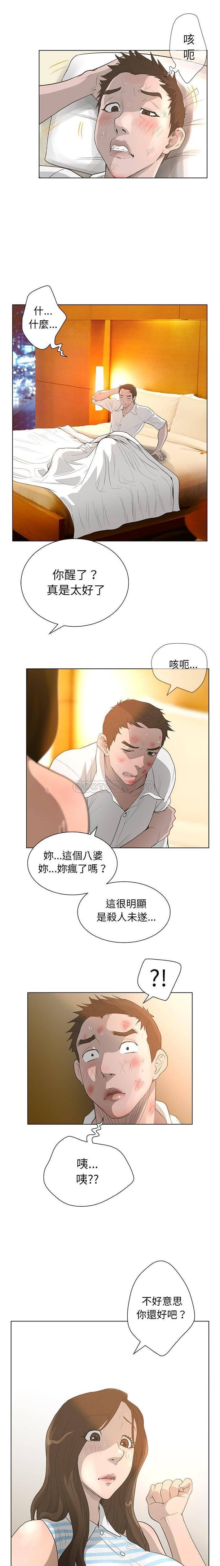 [韩国漫画] 变身面膜 奇幻,巨乳大奶#[16P]-11