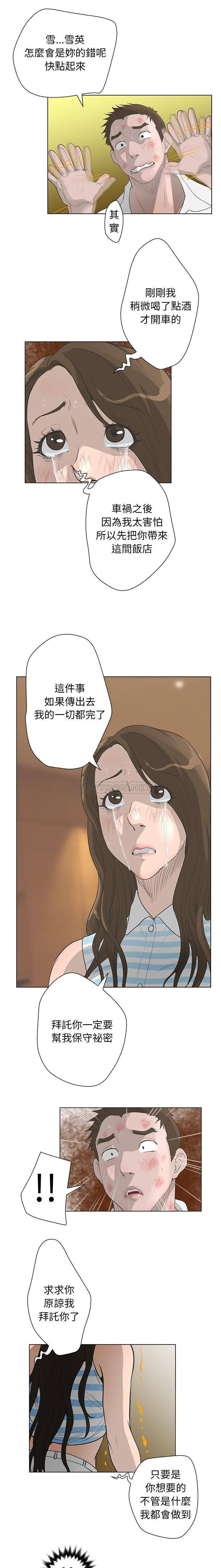 [韩国漫画] 变身面膜 奇幻,巨乳大奶#[16P]-13