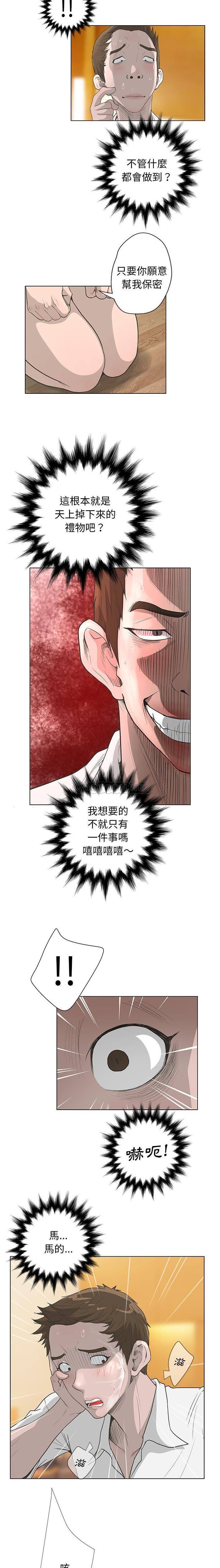 [韩国漫画] 变身面膜 奇幻,巨乳大奶#[16P]-14