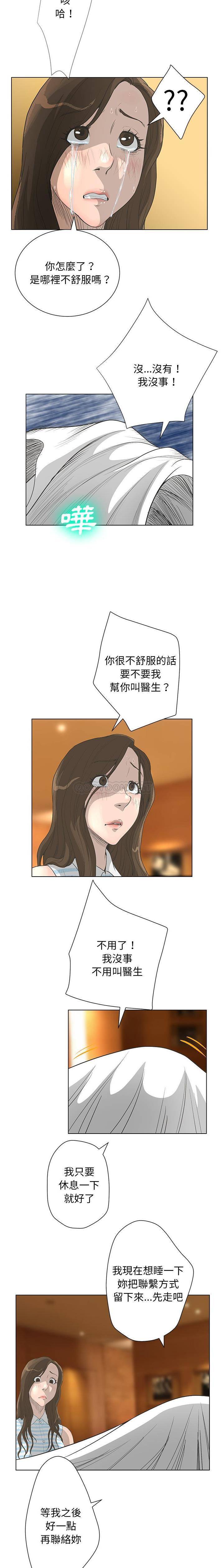 [韩国漫画] 变身面膜 奇幻,巨乳大奶#[16P]-15