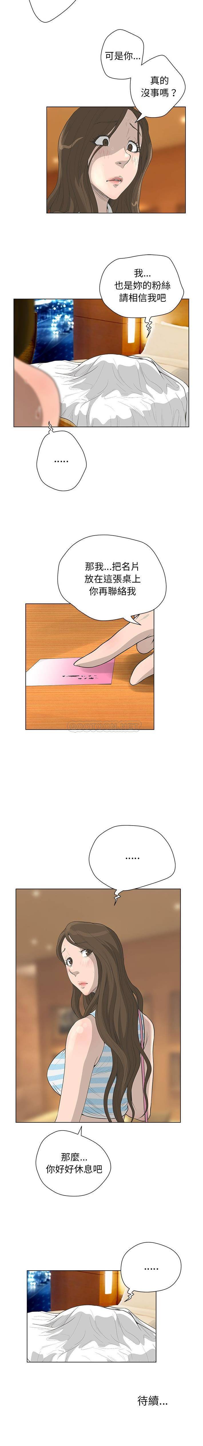 [韩国漫画] 变身面膜 奇幻,巨乳大奶#[16P]-16