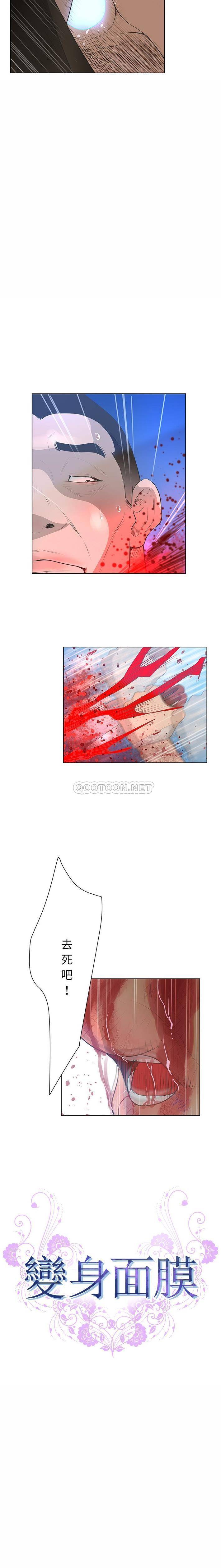 [韩国漫画] 变身面膜 奇幻,巨乳大奶#[16P]-2