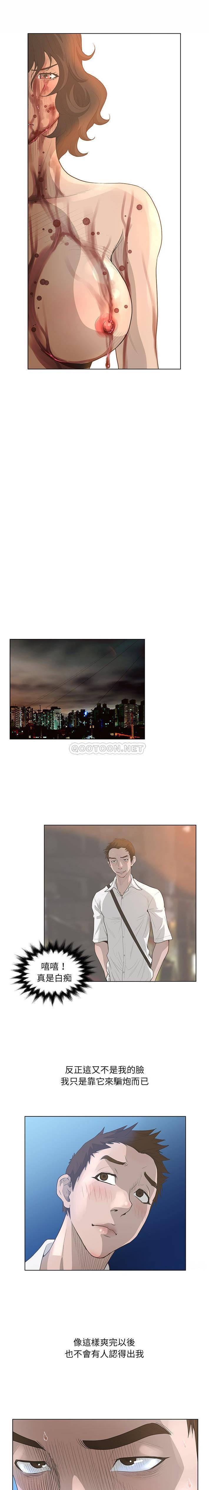 [韩国漫画] 变身面膜 奇幻,巨乳大奶#[16P]-3