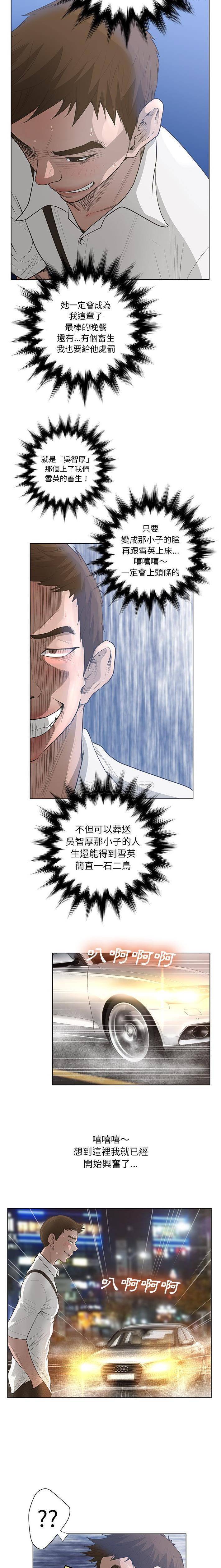 [韩国漫画] 变身面膜 奇幻,巨乳大奶#[16P]-5