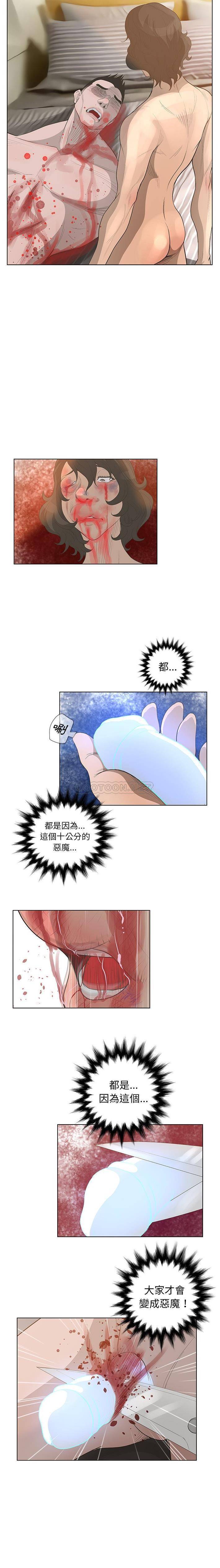 [韩国漫画] 变身面膜 奇幻,巨乳大奶#[16P]-9