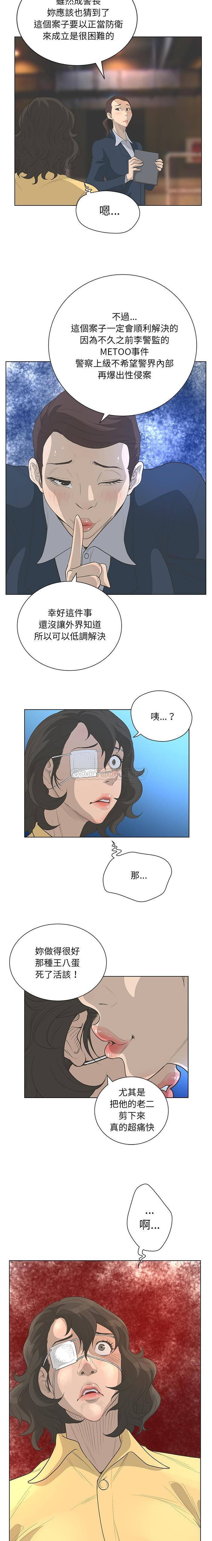[韩国漫画] 变身面膜 奇幻,巨乳大奶#[16P]-10