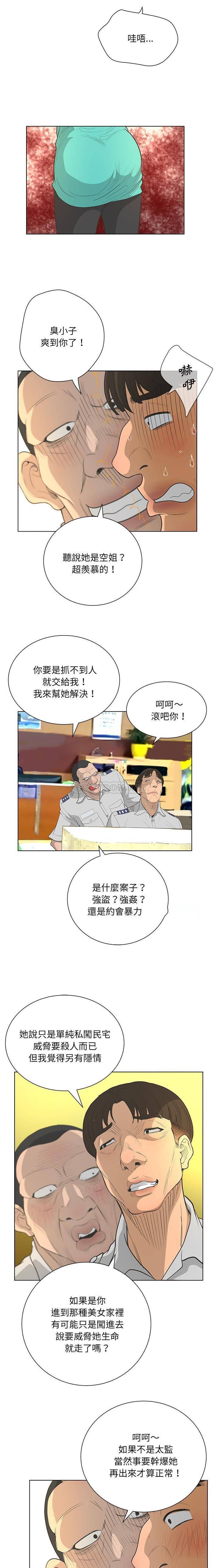 [韩国漫画] 变身面膜 奇幻,巨乳大奶#[16P]-14