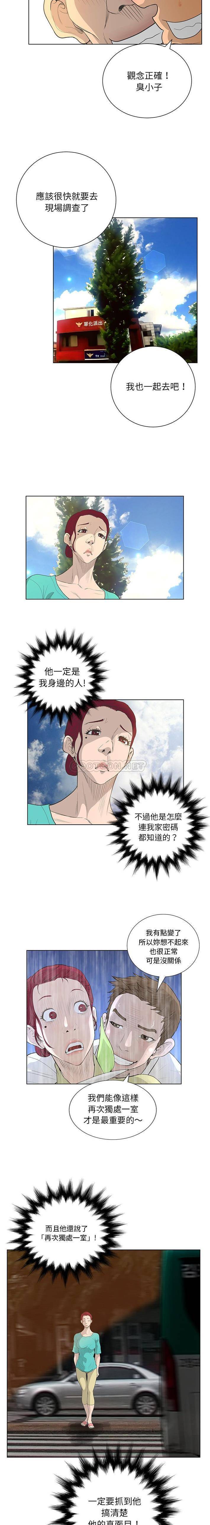 [韩国漫画] 变身面膜 奇幻,巨乳大奶#[16P]-15