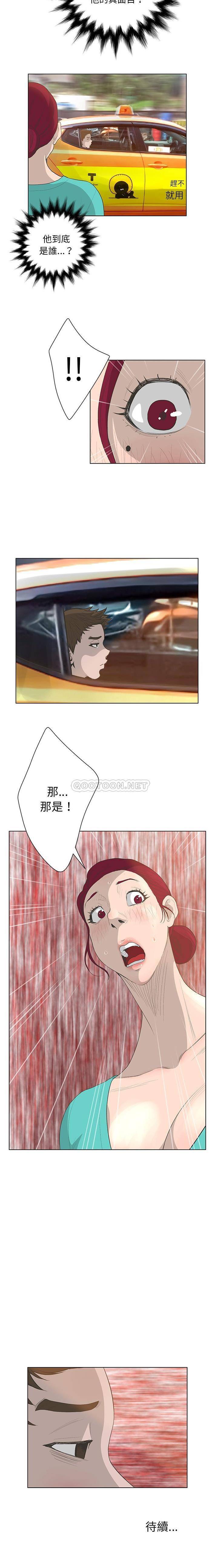[韩国漫画] 变身面膜 奇幻,巨乳大奶#[16P]-16