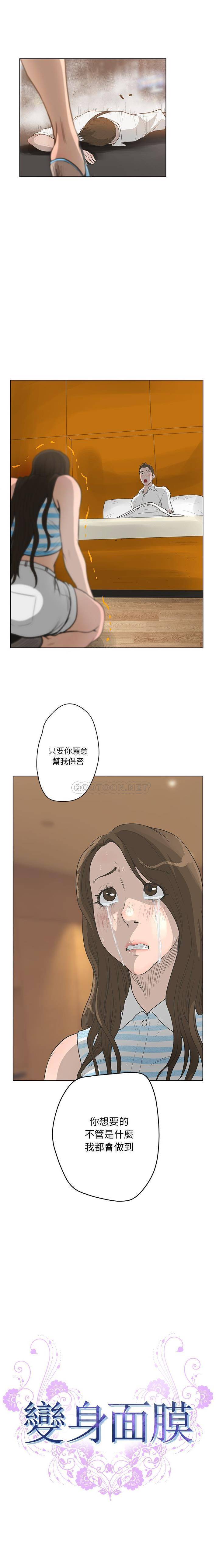 [韩国漫画] 变身面膜 奇幻,巨乳大奶#[16P]-2