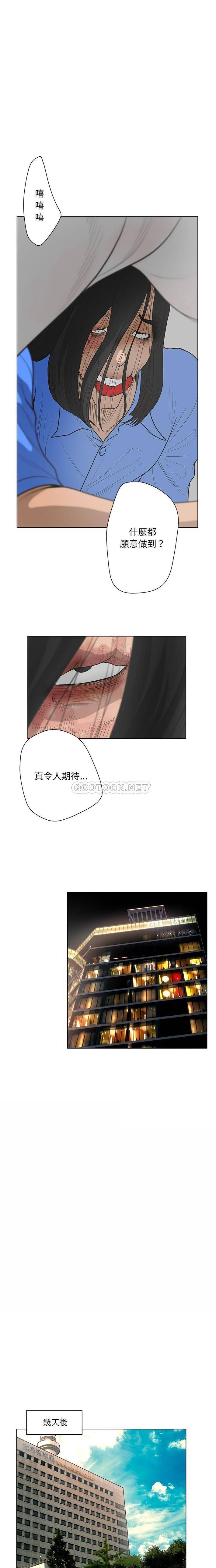 [韩国漫画] 变身面膜 奇幻,巨乳大奶#[16P]-3