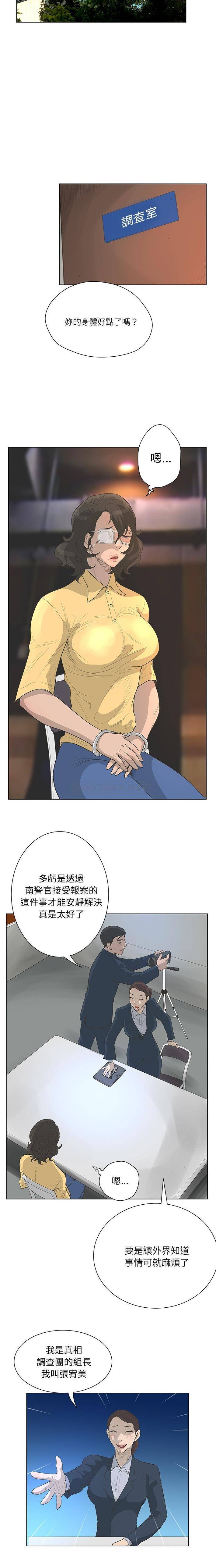 [韩国漫画] 变身面膜 奇幻,巨乳大奶#[16P]-4