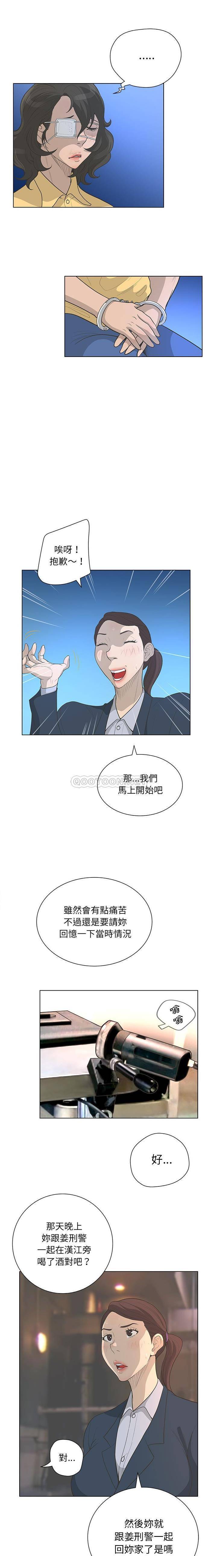 [韩国漫画] 变身面膜 奇幻,巨乳大奶#[16P]-5