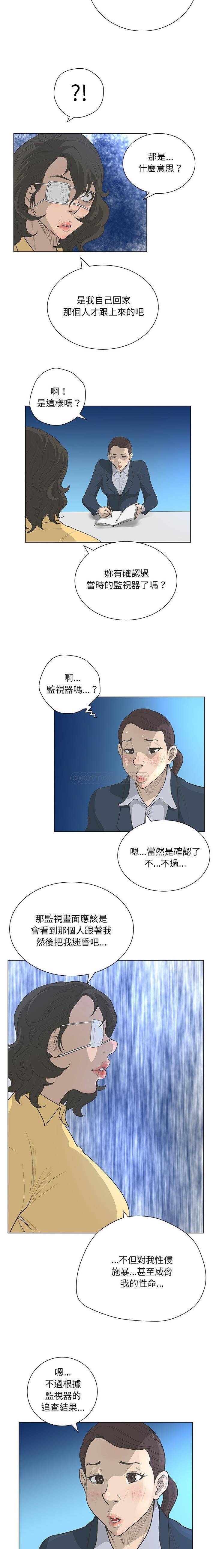 [韩国漫画] 变身面膜 奇幻,巨乳大奶#[16P]-6