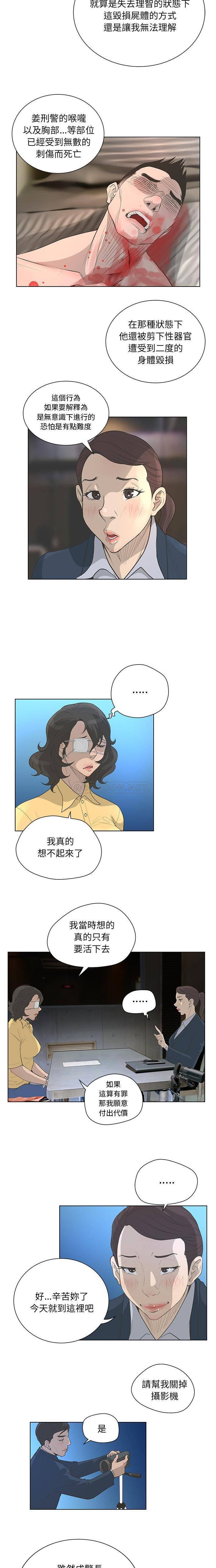 [韩国漫画] 变身面膜 奇幻,巨乳大奶#[16P]-9