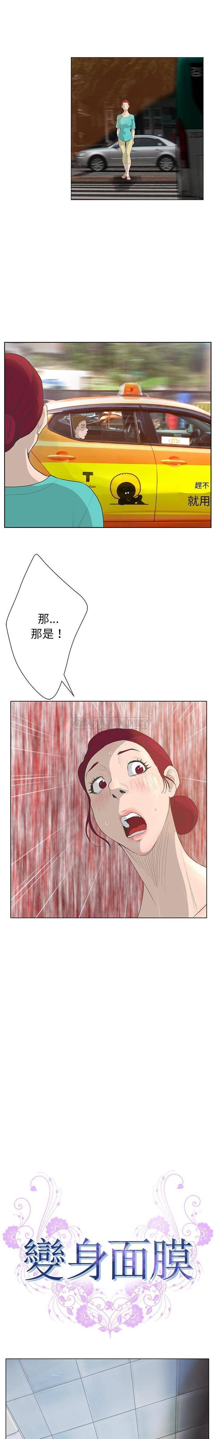 [韩国漫画] 变身面膜 奇幻,巨乳大奶#[16P]-2