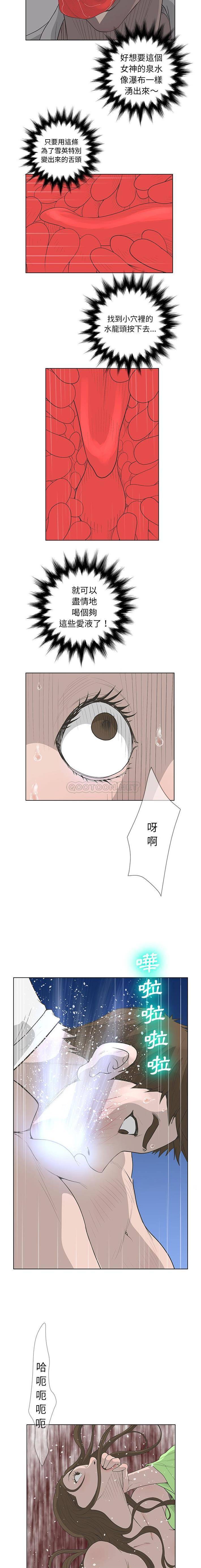 [韩国漫画] 变身面膜 奇幻,巨乳大奶#[16P]-11