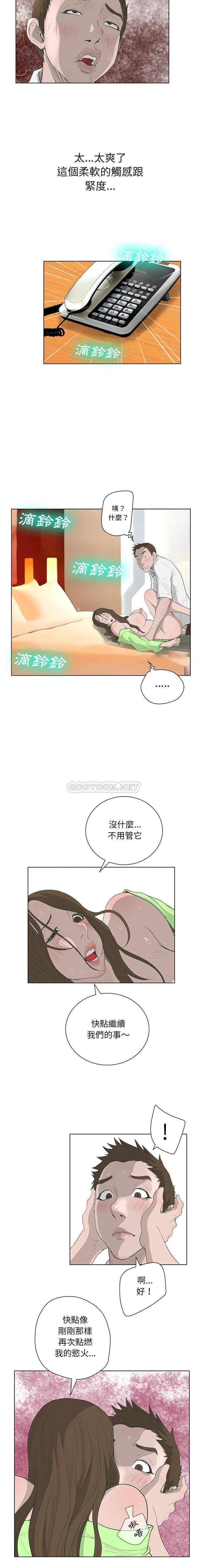 [韩国漫画] 变身面膜 奇幻,巨乳大奶#[16P]-14
