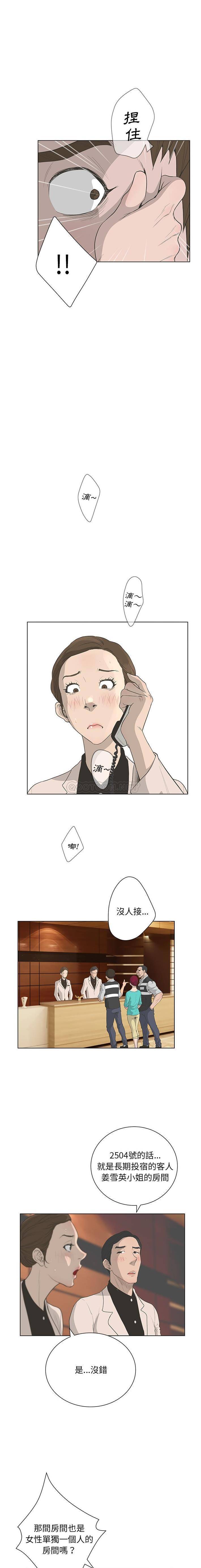 [韩国漫画] 变身面膜 奇幻,巨乳大奶#[16P]-15