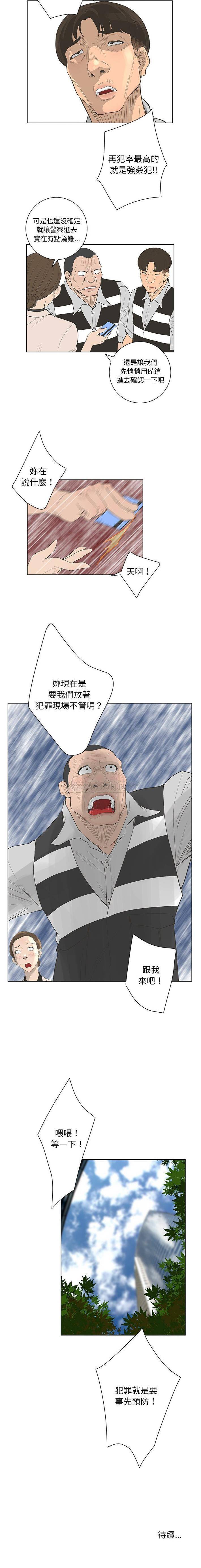 [韩国漫画] 变身面膜 奇幻,巨乳大奶#[16P]-16