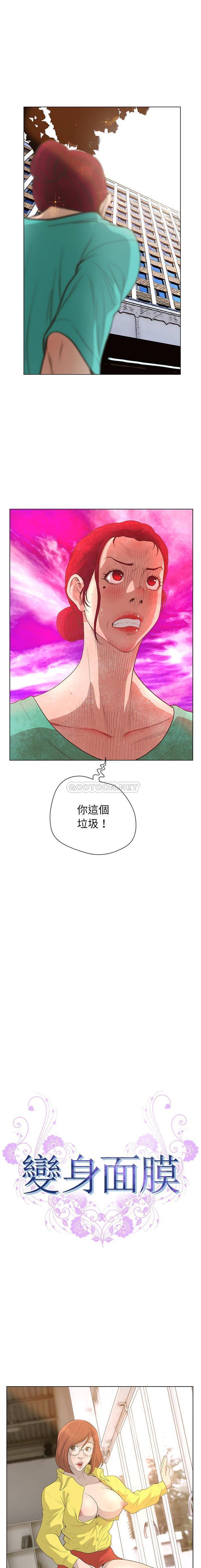 [韩国漫画] 变身面膜 奇幻,巨乳大奶#[16P]-2