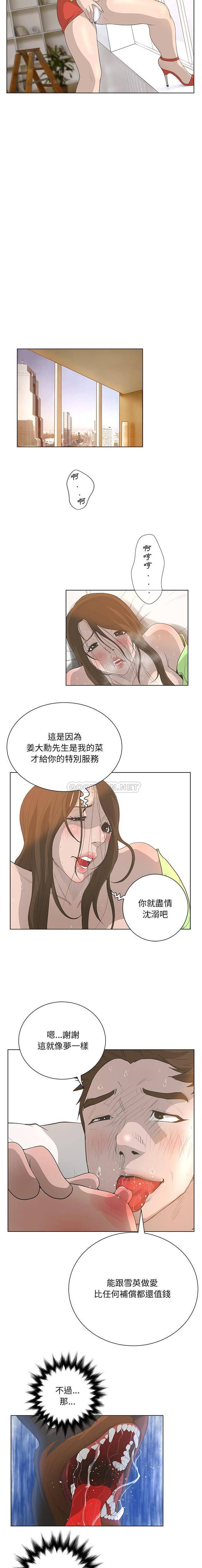 [韩国漫画] 变身面膜 奇幻,巨乳大奶#[16P]-3