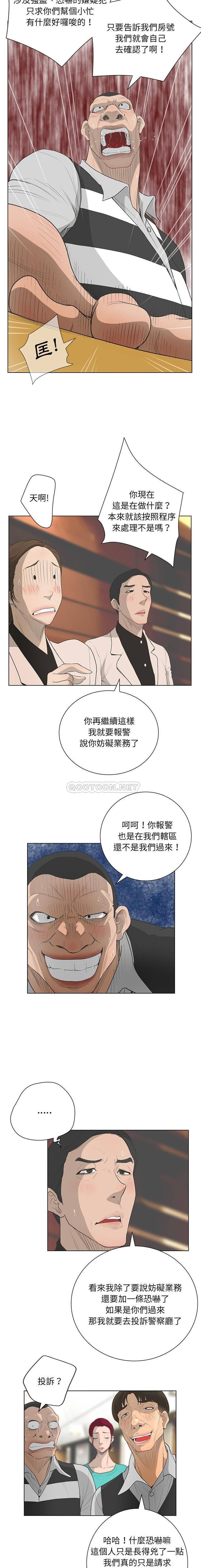 [韩国漫画] 变身面膜 奇幻,巨乳大奶#[16P]-8