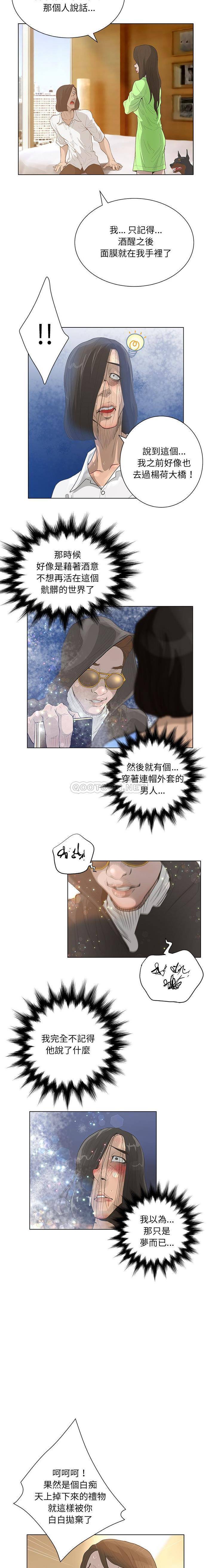 [韩国漫画] 变身面膜 奇幻,巨乳大奶#[16P]-11