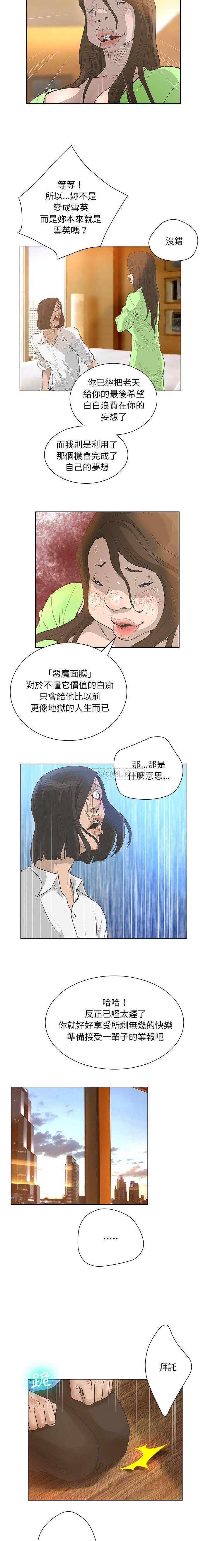 [韩国漫画] 变身面膜 奇幻,巨乳大奶#[16P]-12